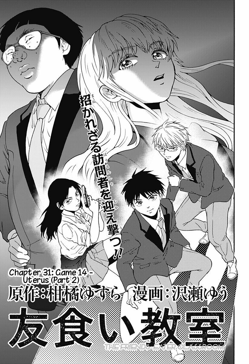 tomogui kyoushitsu chapter 31 2