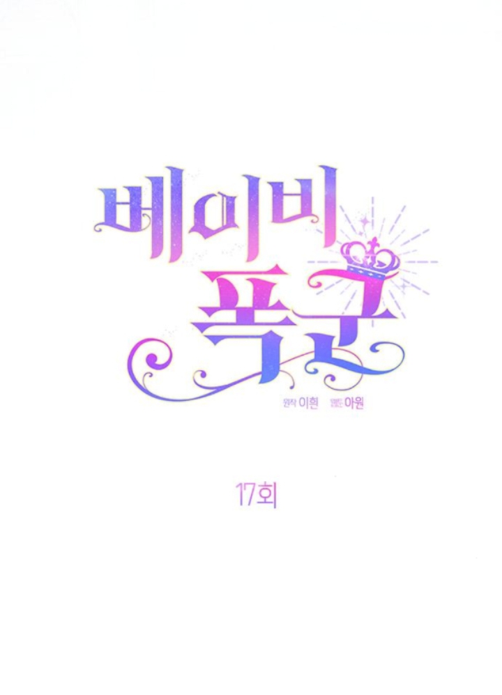 Tiểu Bạo Chúa chapter 17.1 - Trang 30