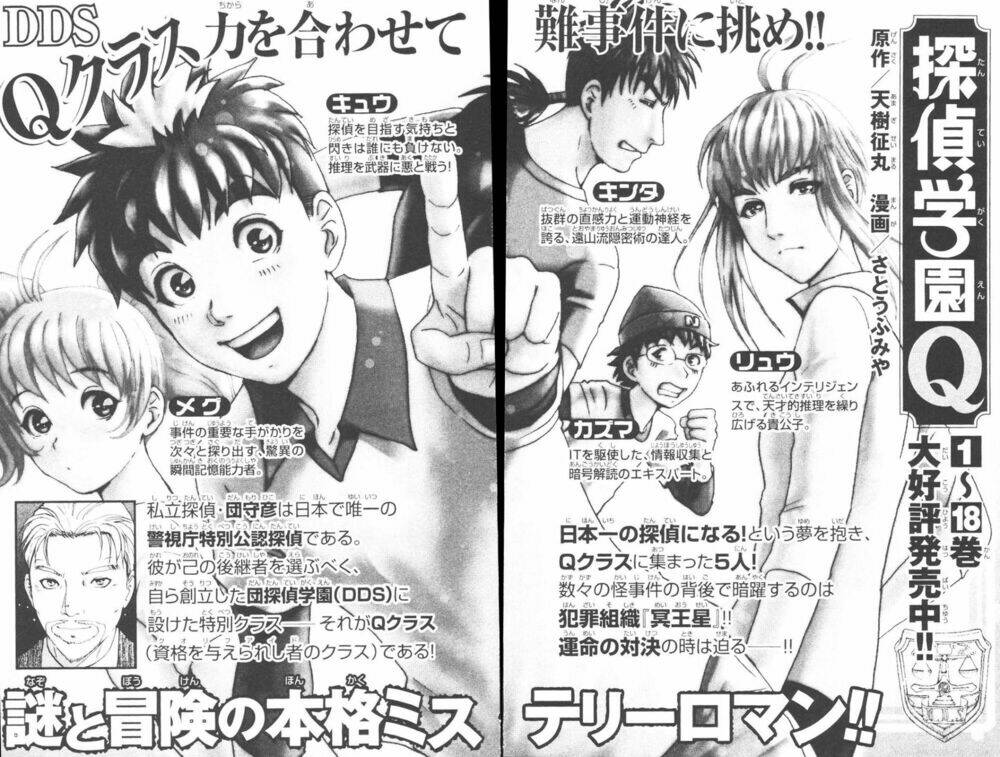 thám tử kindaichi - phần 2 chapter 8 33