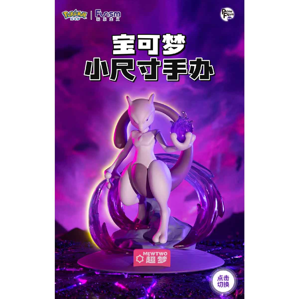 Đồ Chơi Mô Hình Twinkmont - Mewtwo FUNISM PF2059