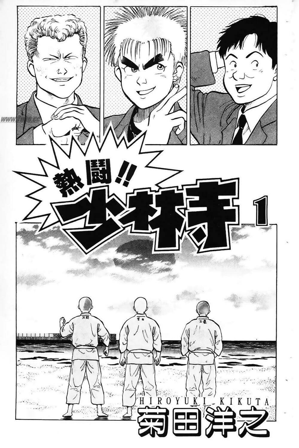 ossu! shourinji chapter 1 2