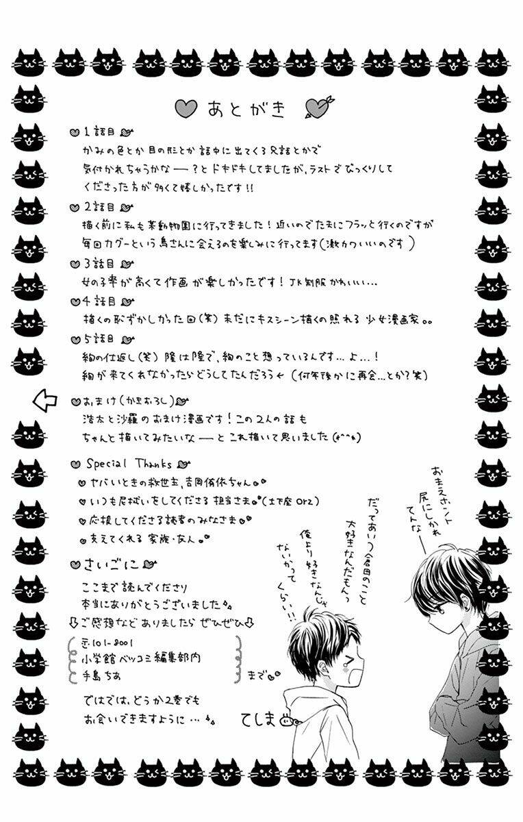 koi ni dokubari chapter 5 36