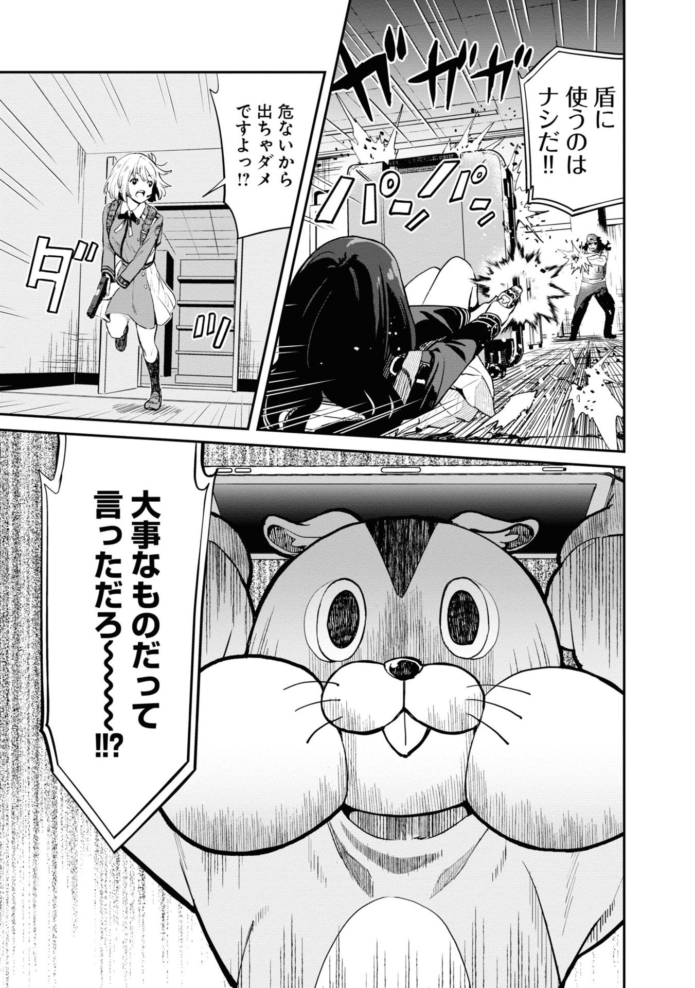 Lycoris Recoil 2 (Japanese Edition)