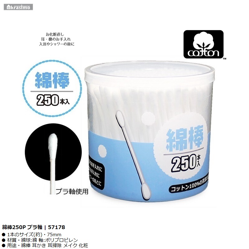 Hộp 250 tăm bông kháng khuẩn Ima Krasimo - Hàng nội địa Nhật Bản nhập khẩu chính hãng