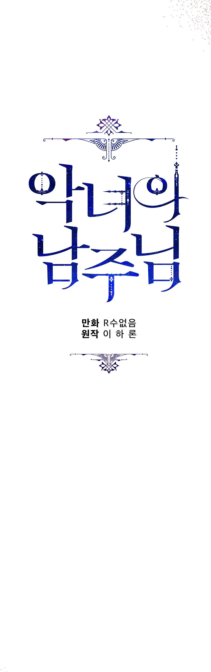 ác nữ tiểu thư chapter 80 35