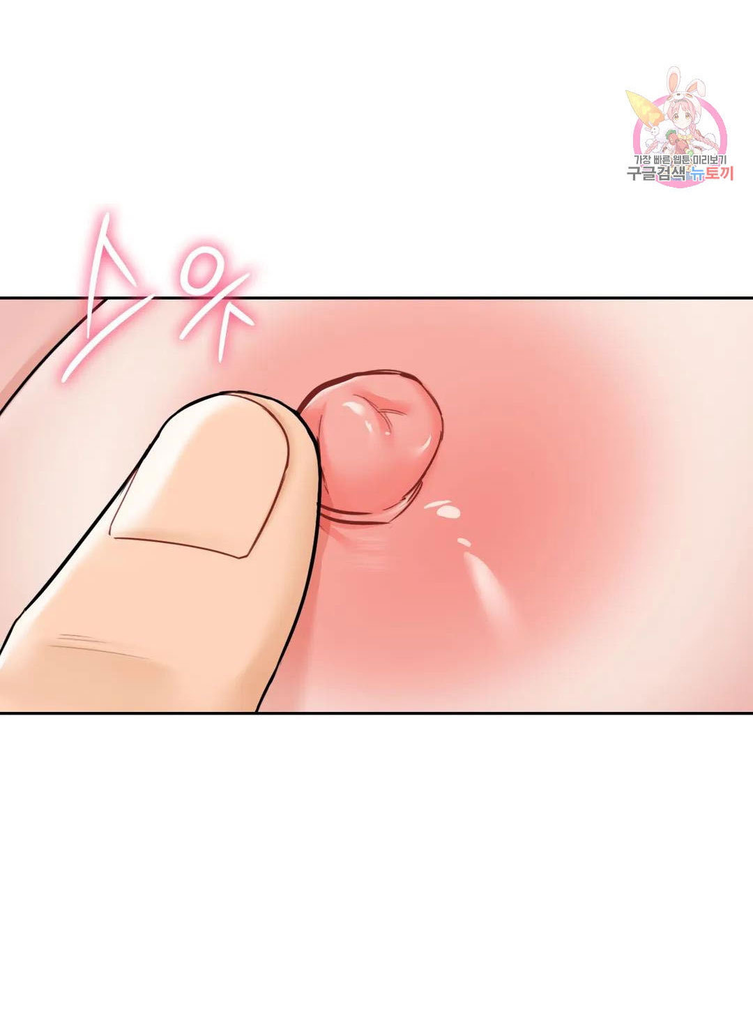 [18+] không là bạn bè chapter 37.1 9