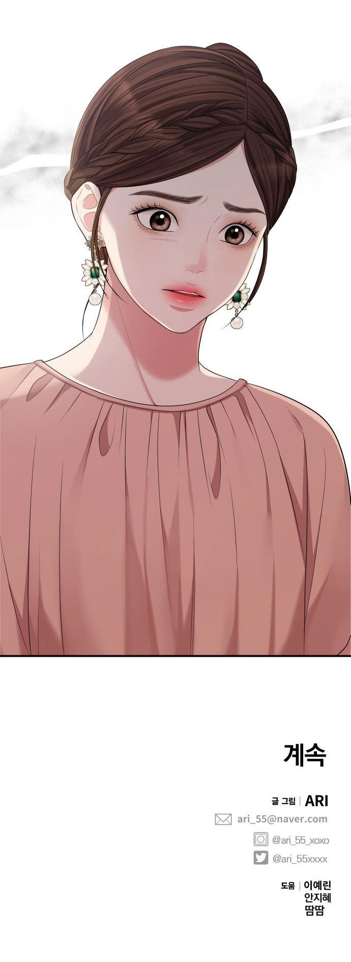 gửi em người đánh cắp những vì sao - to you who swallowed a star chapter 66.2 67