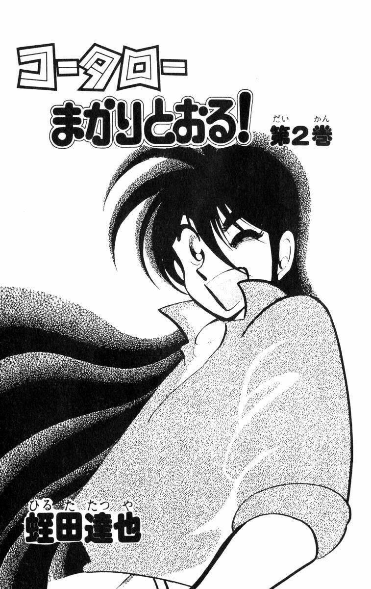 kotaro makaritoru chapter 10 4