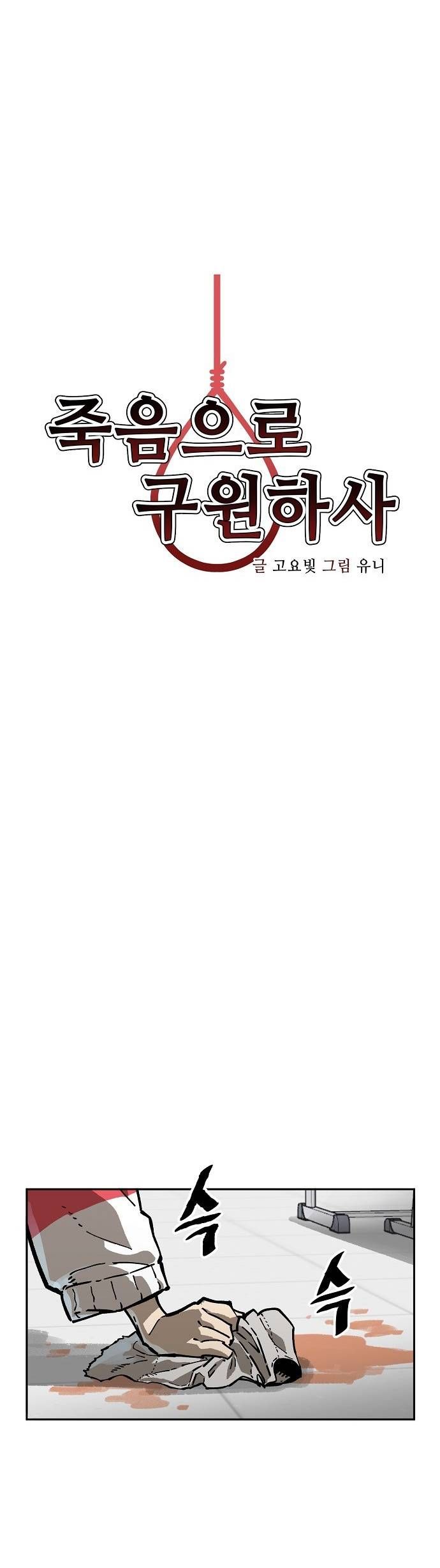 chỉ có cái c.h.ế.t mới là sự cứu rỗi chapter 10 5