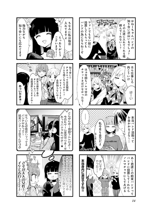 Bocchi The Rock! 4 (Japanese Edition)