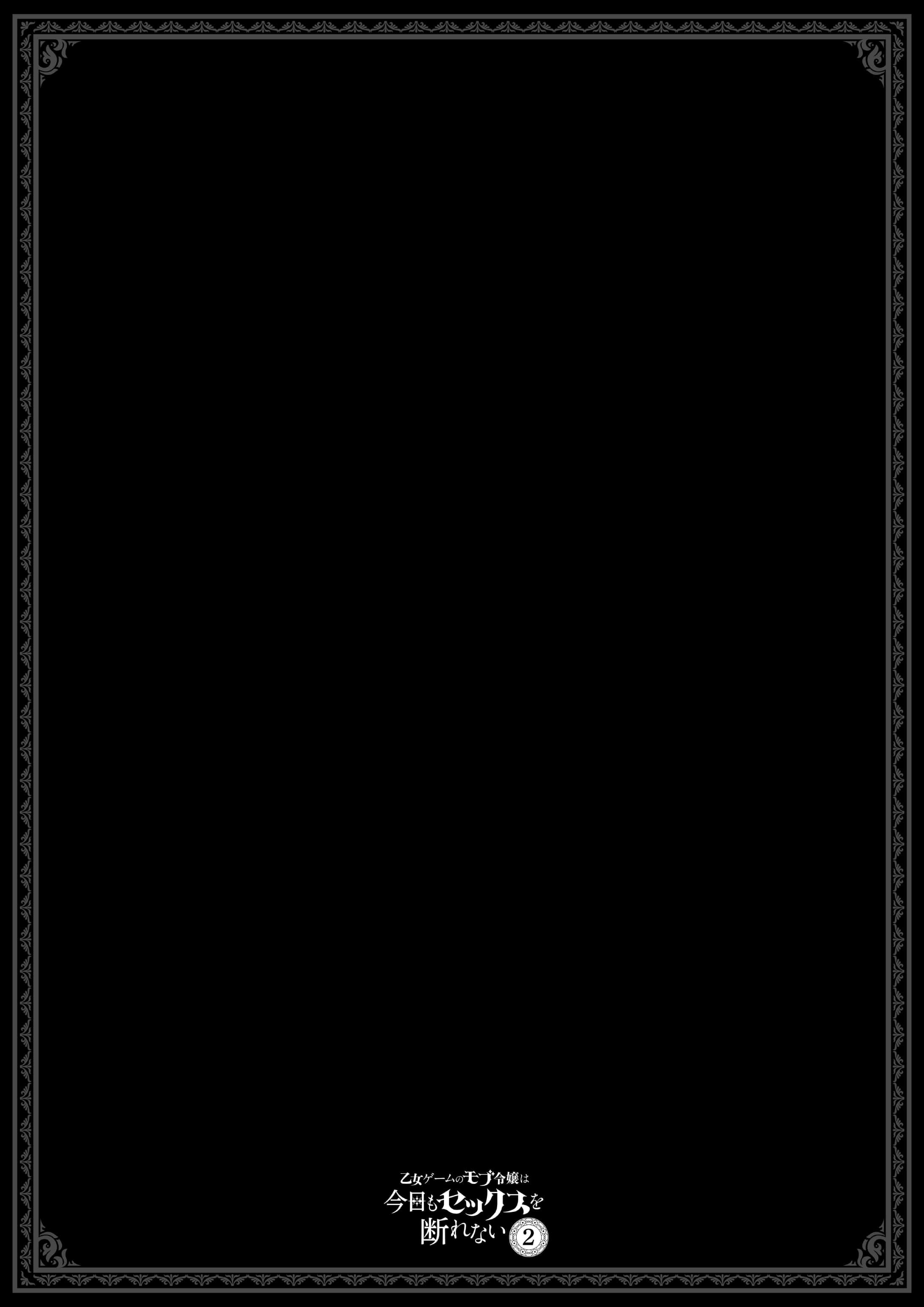 tôi trở thành npc trong otome game và không thể từ chối làm tình chapter 4.2 12