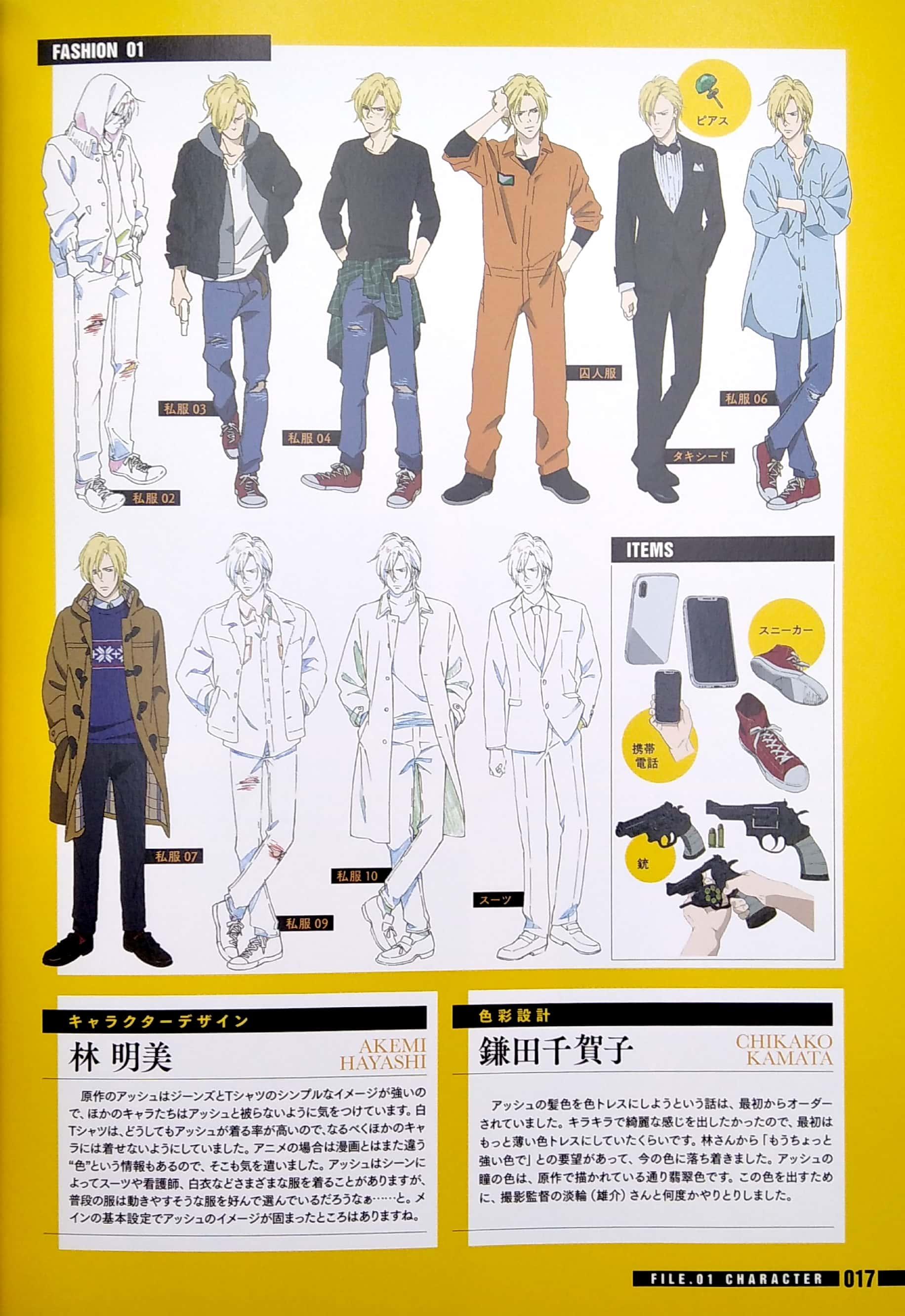 BANANA FISH TVアニメ公式ガイド: Moment