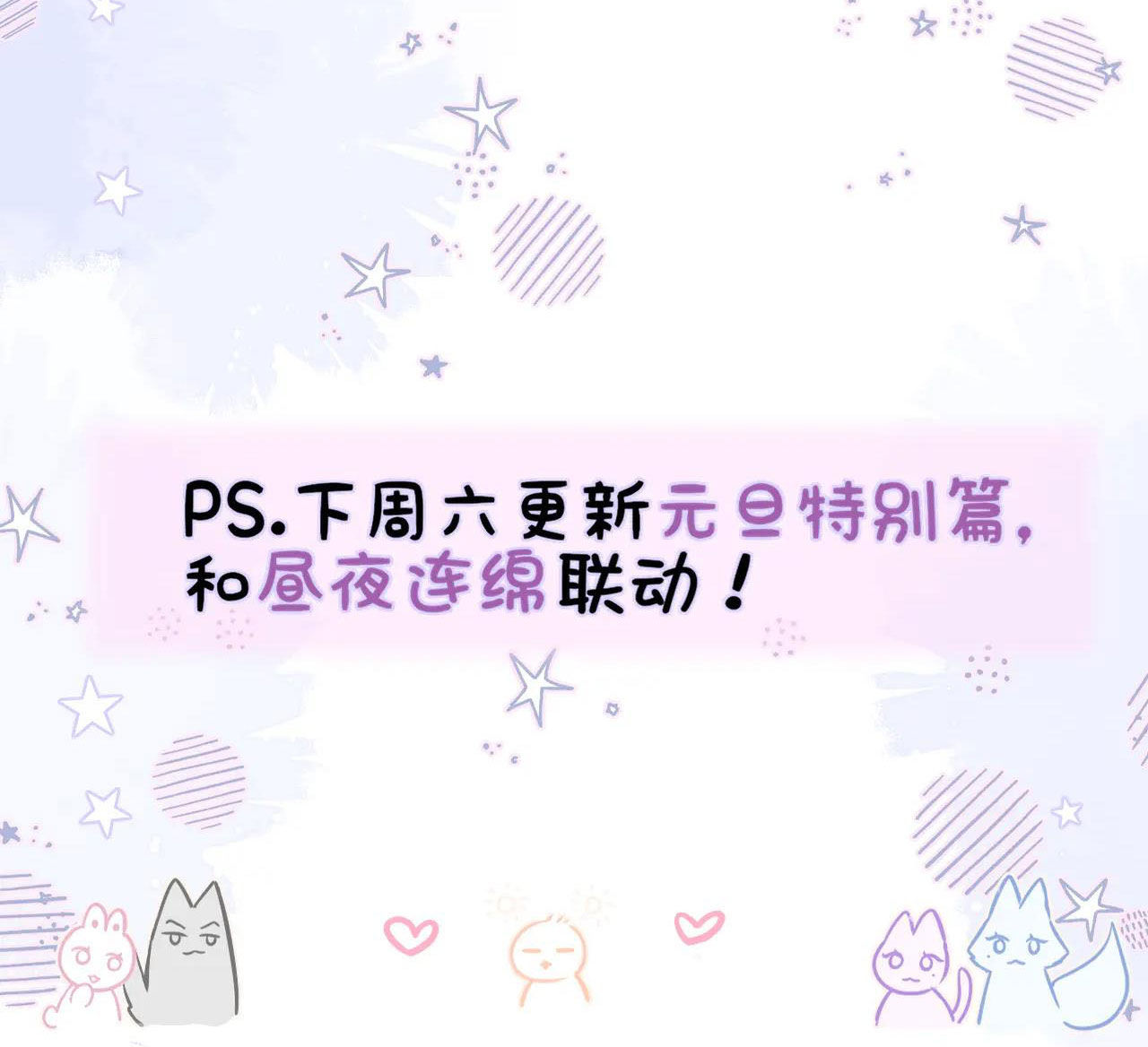 cạm bẫy của hồ ly chapter 20.2 32