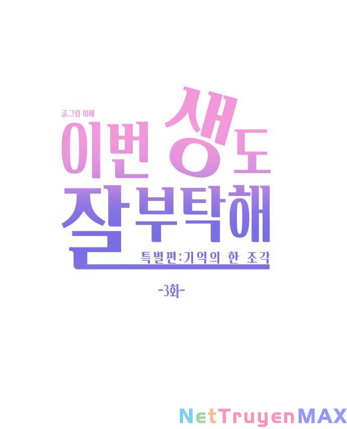 kiếp này cũng xin chăm sóc tôi như vậy nhé kiếp này cũng xin chăm sóc tôi như vậy nhé chapter 117 13