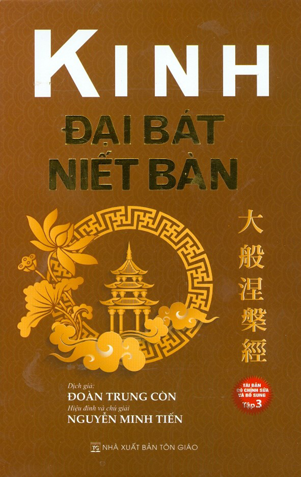 Kinh Đại Bát Niết Bàn (Trọn Bộ 4 Tập)