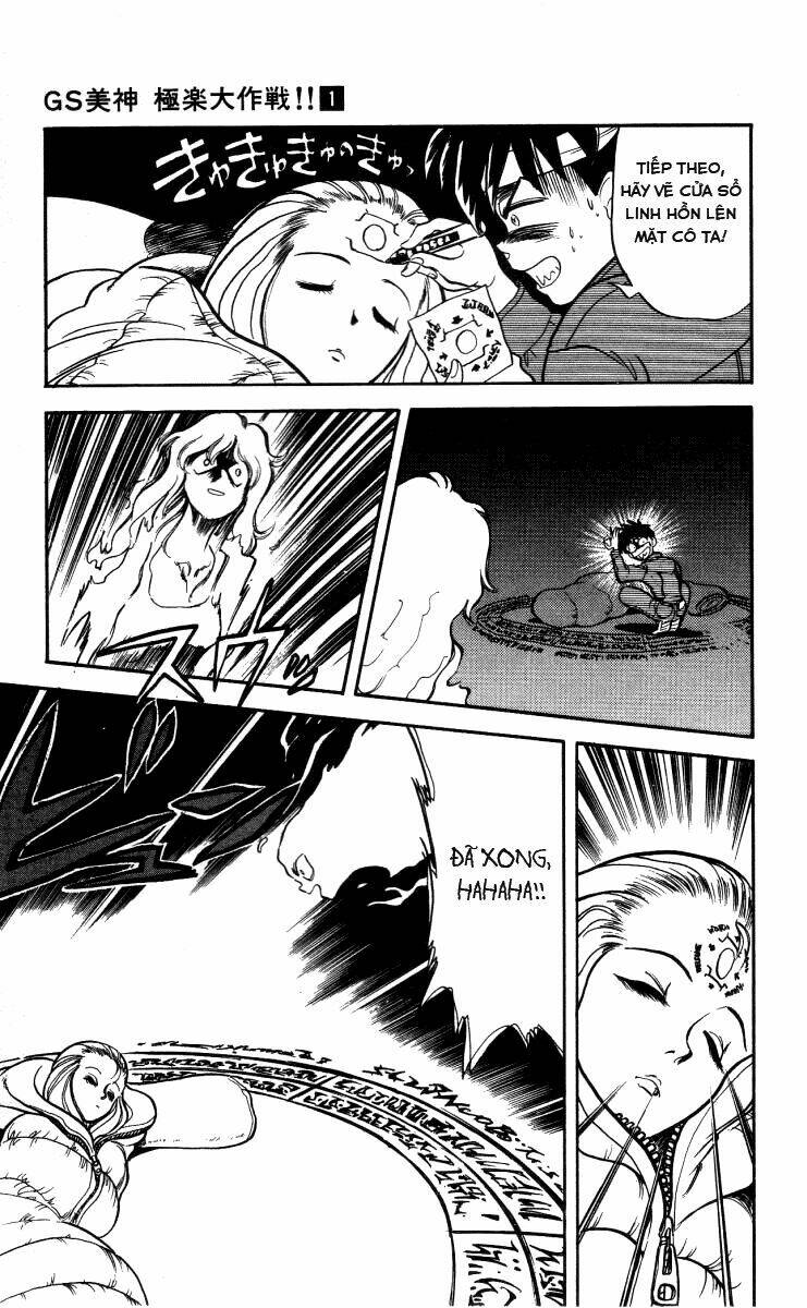 ghost sweeper mikami chapter 9 19