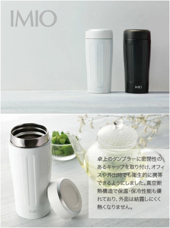 Ly giữ nhiệt cao cấp Imio Portable Tumbler - Hàng nội địa Nhật Bản, nhập khẩu chính hãng