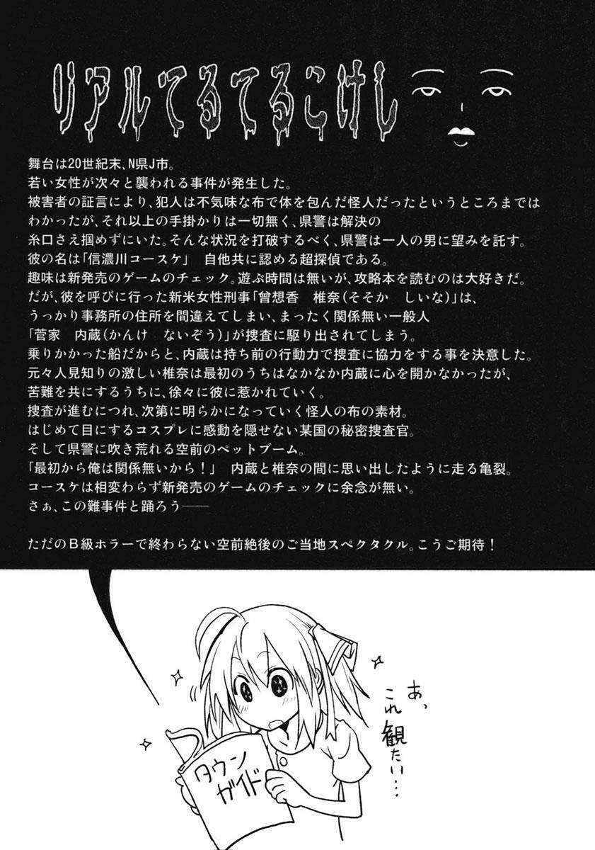 yumekui merry chapter 24.5 9