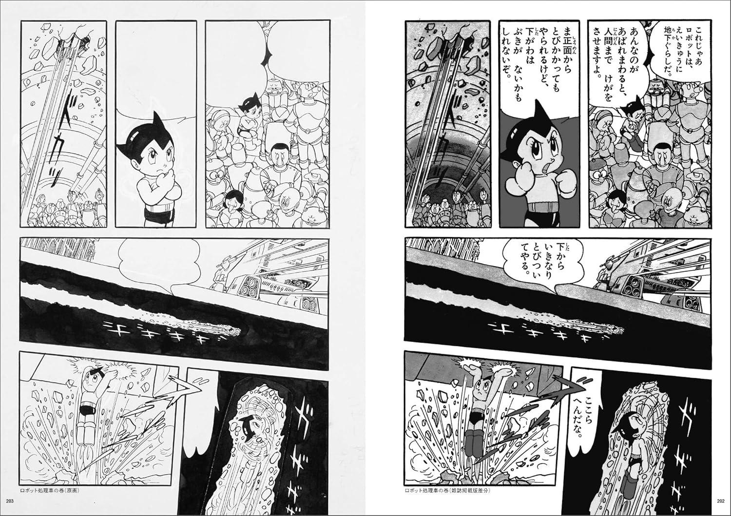 Sách ngoại văn: 手塚治虫ディスカバリー・コレクション - Tezuka Osamu Discovery Collection