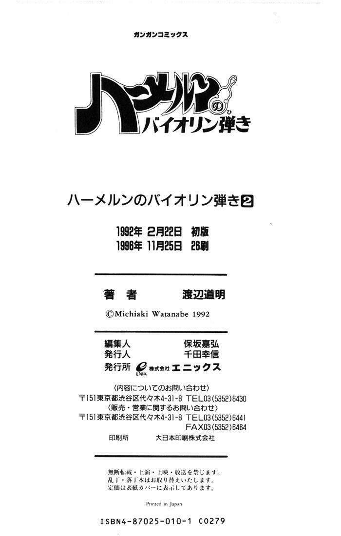 violinist of hameln - cây đàn kì diệu chapter 10 32