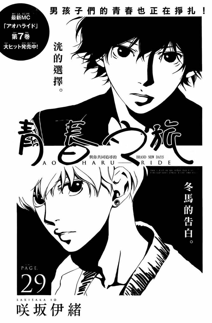 mối tình tuổi thanh xuân chapter 29 3