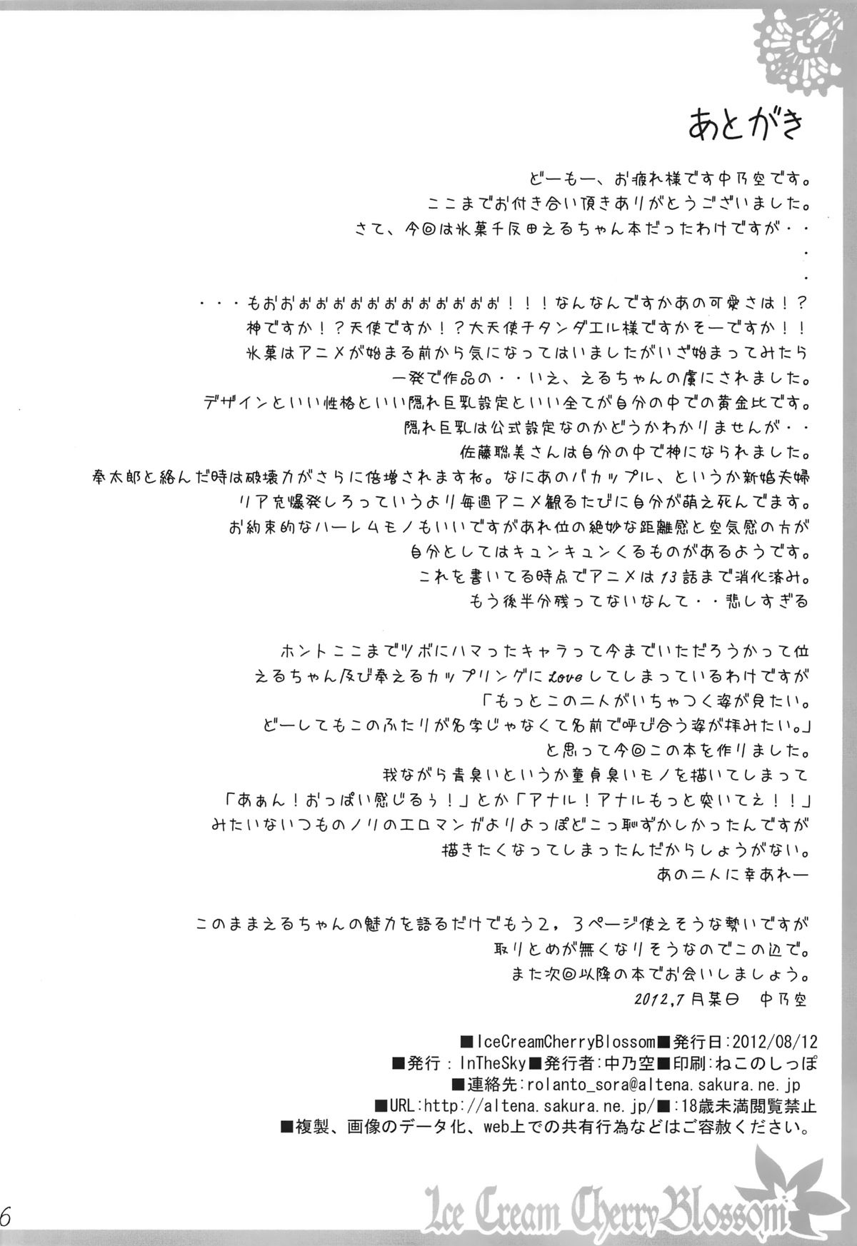 chữa bệnh cho anh chapter 1 25