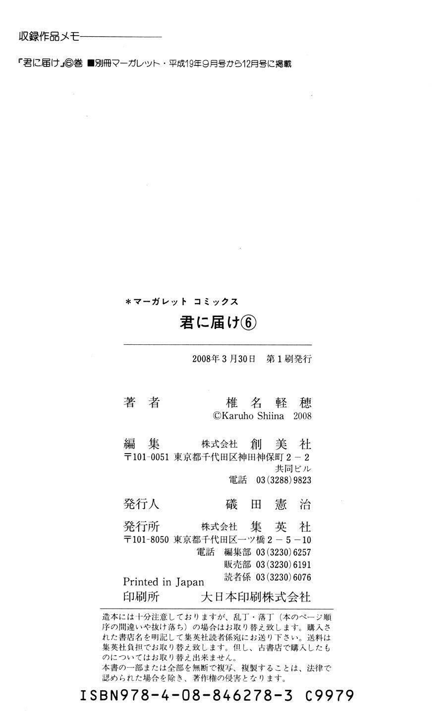 anh đã cho em biết bao thứ đầu tiên chapter 24 51