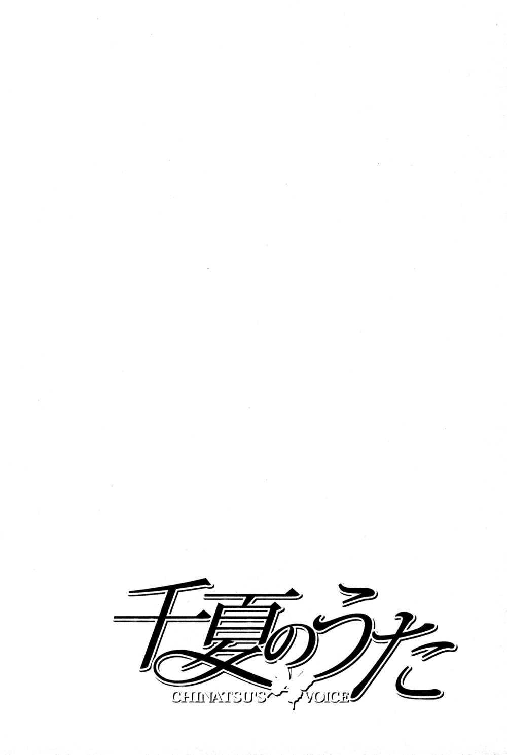 chinatsu no uta chapter 16 20