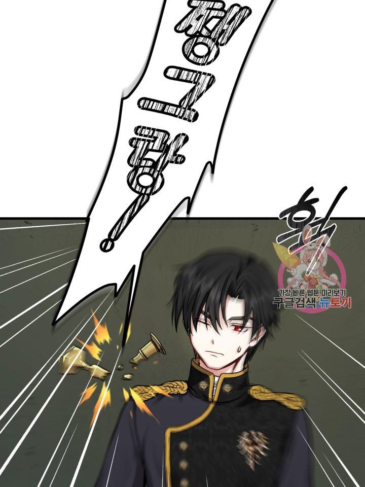 trở thành vợ thái tử quái vật chapter 18.1 44