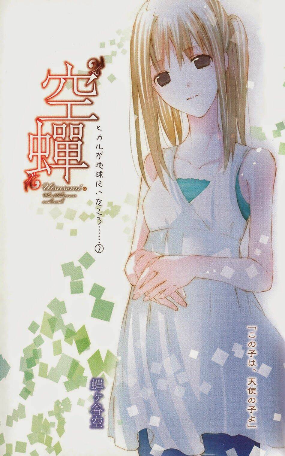 aoi - hikaru ga chikyuu ni itakoro chapter 15 46