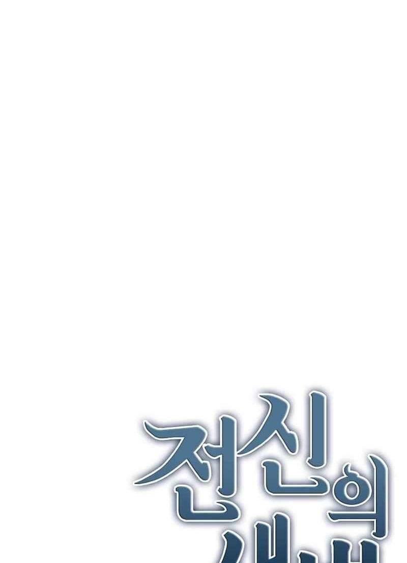 sự khởi đầu của tiền nhân chapter 9 84