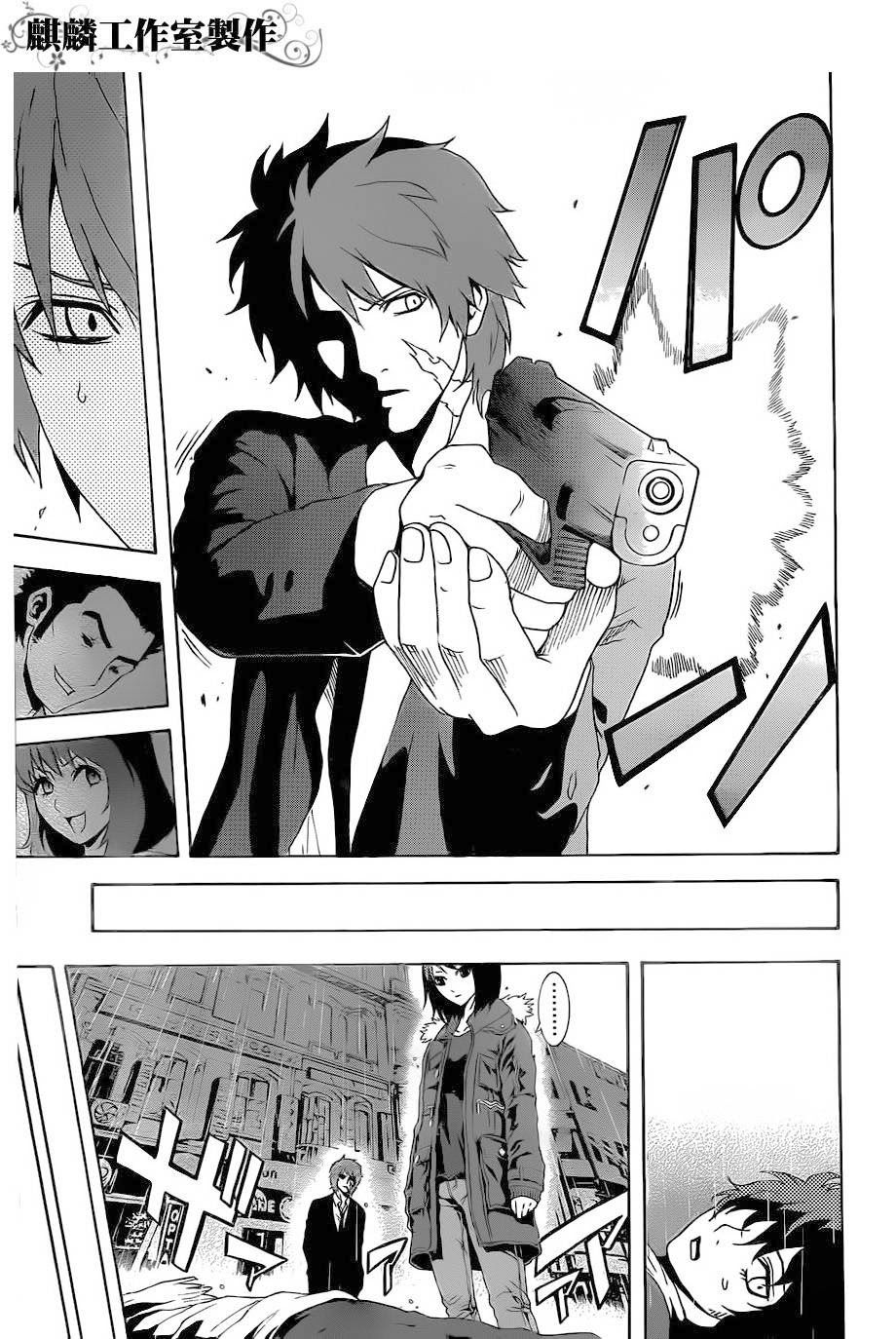 tokyo esp chapter 20 41