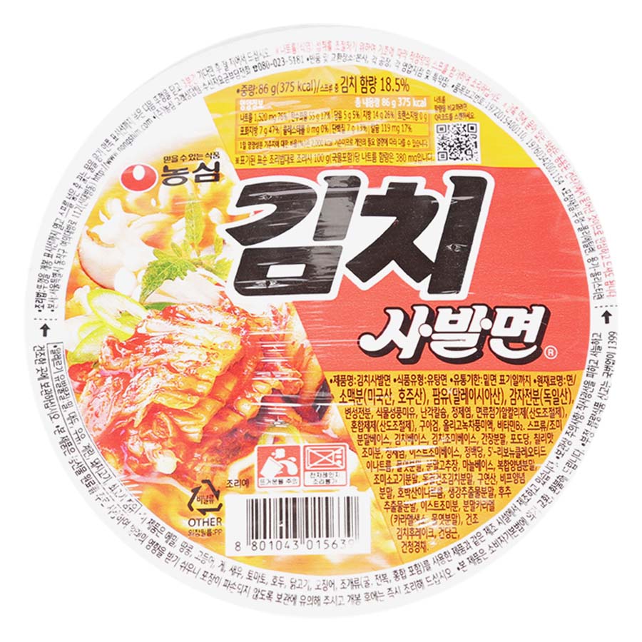 Mỳ Ăn Liền Kim Chi Nhập Khẩu Hàn Quốc NongShim (86g)