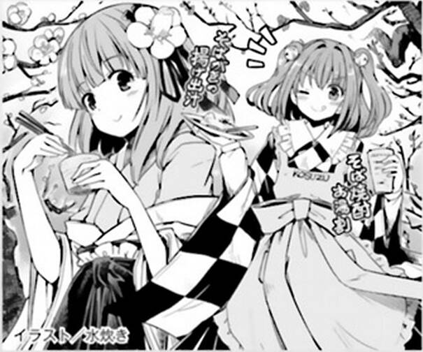 Touhou Suzunaan ~ Forbidden Scrollery Chapter 48: - Xung đột của Motoori Kosuzu (Phần một) - Trang 18