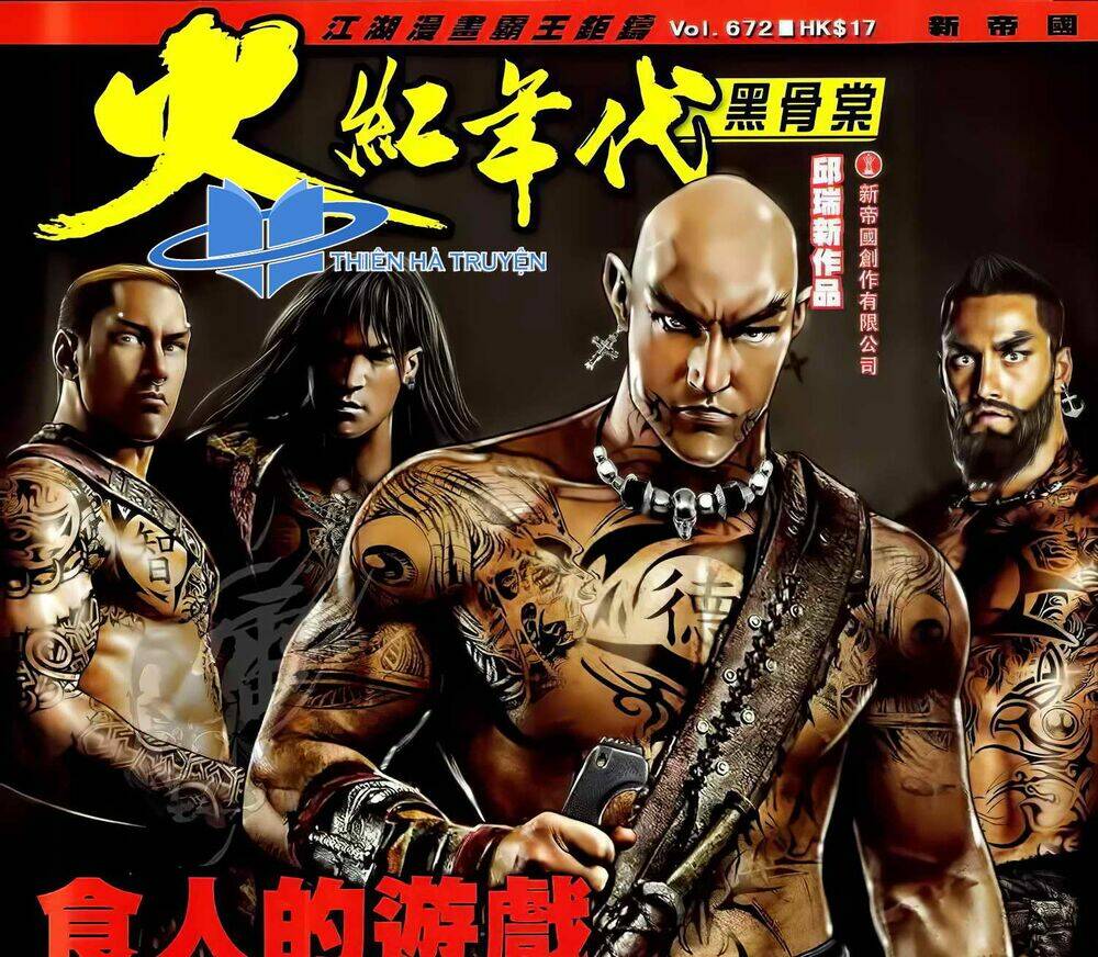 hỏa hồng niên đại hắc cốt đường chapter 1199 1