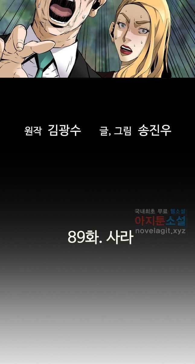 sự trở lại của huyền thoại chapter 89 7