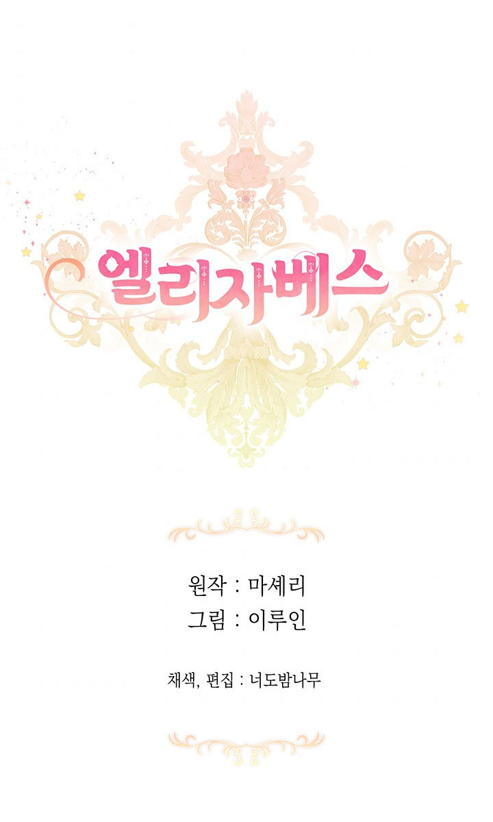 elizabeth chapter 37.1 29