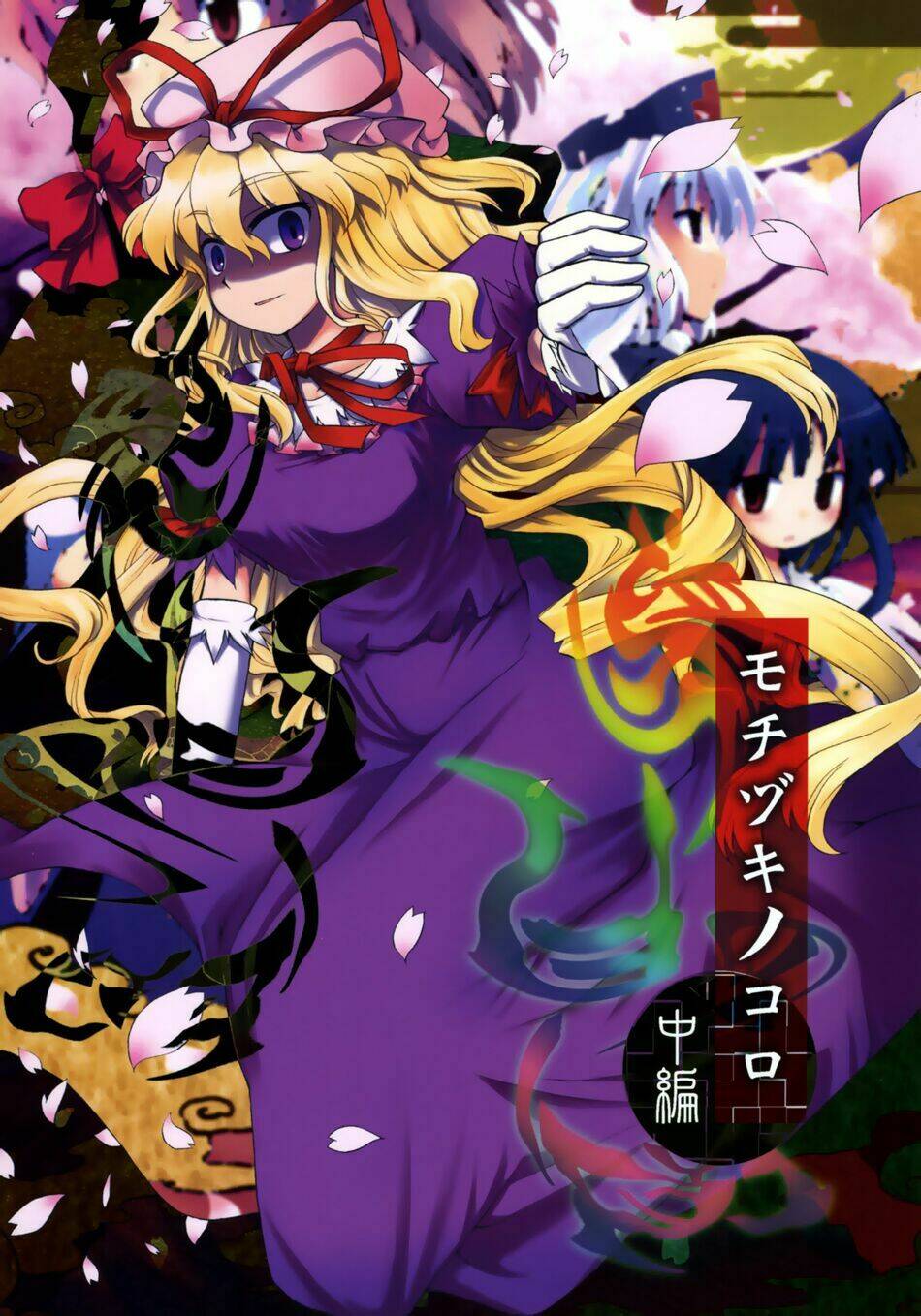 khoảnh vọng nguyệt chapter 2 1