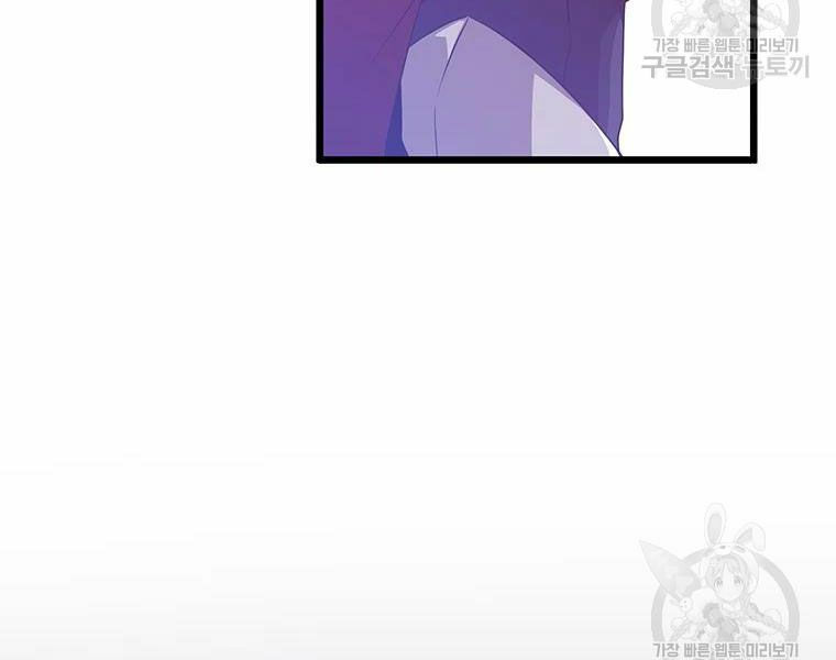 arcane sniper chapter 59 47