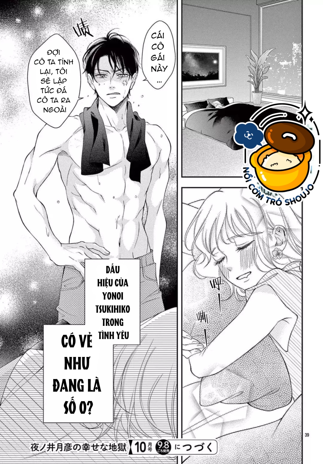 địa ngục ngọt ngào của yonoi tsukihiko chapter 2 13