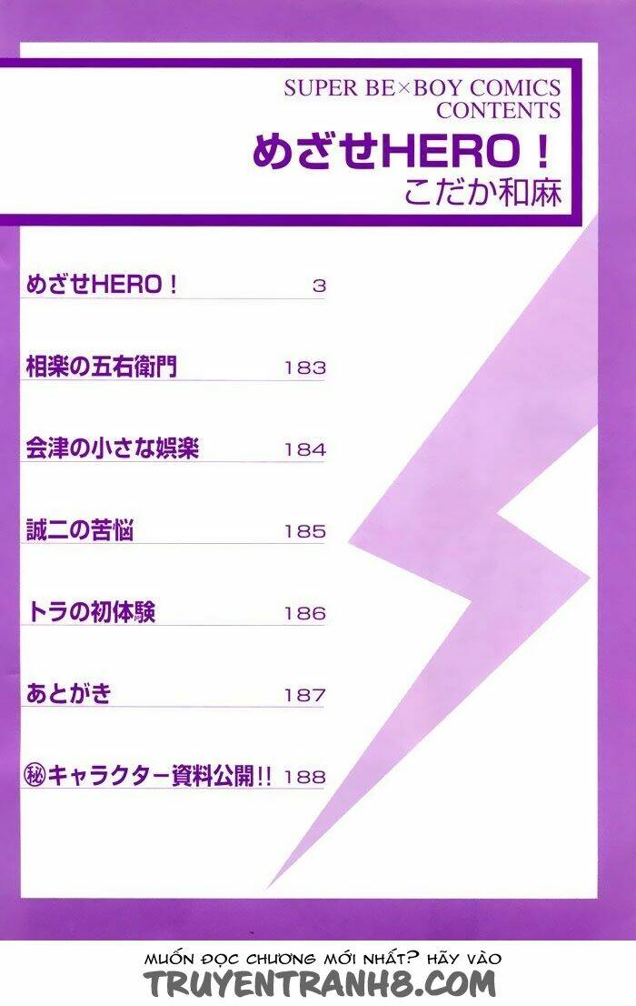 mezase hero! chapter 1 13