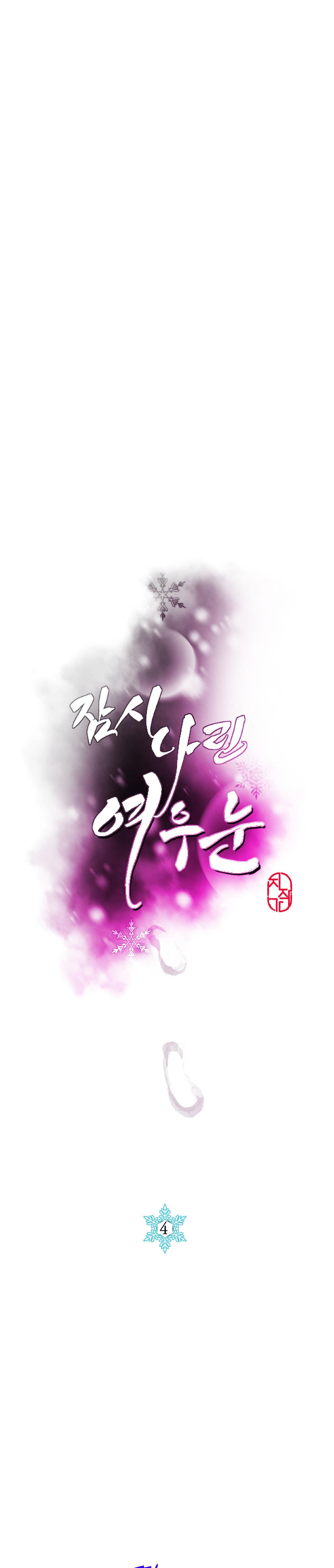 Khẽ Nhắm Đôi Mắt Hồ Ly chapter 4.1 - Trang 7