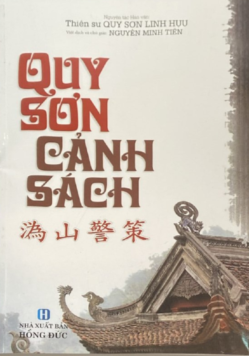 QUY SƠN CẢNH SÁCH