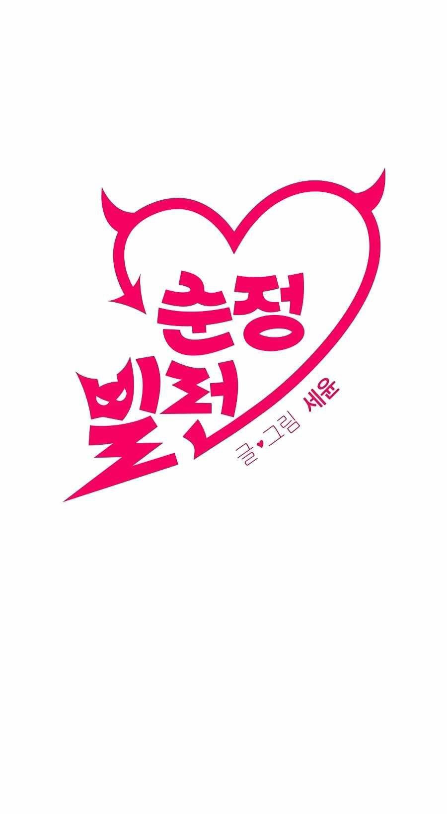 phản diện thuần túy chapter 35.1 5