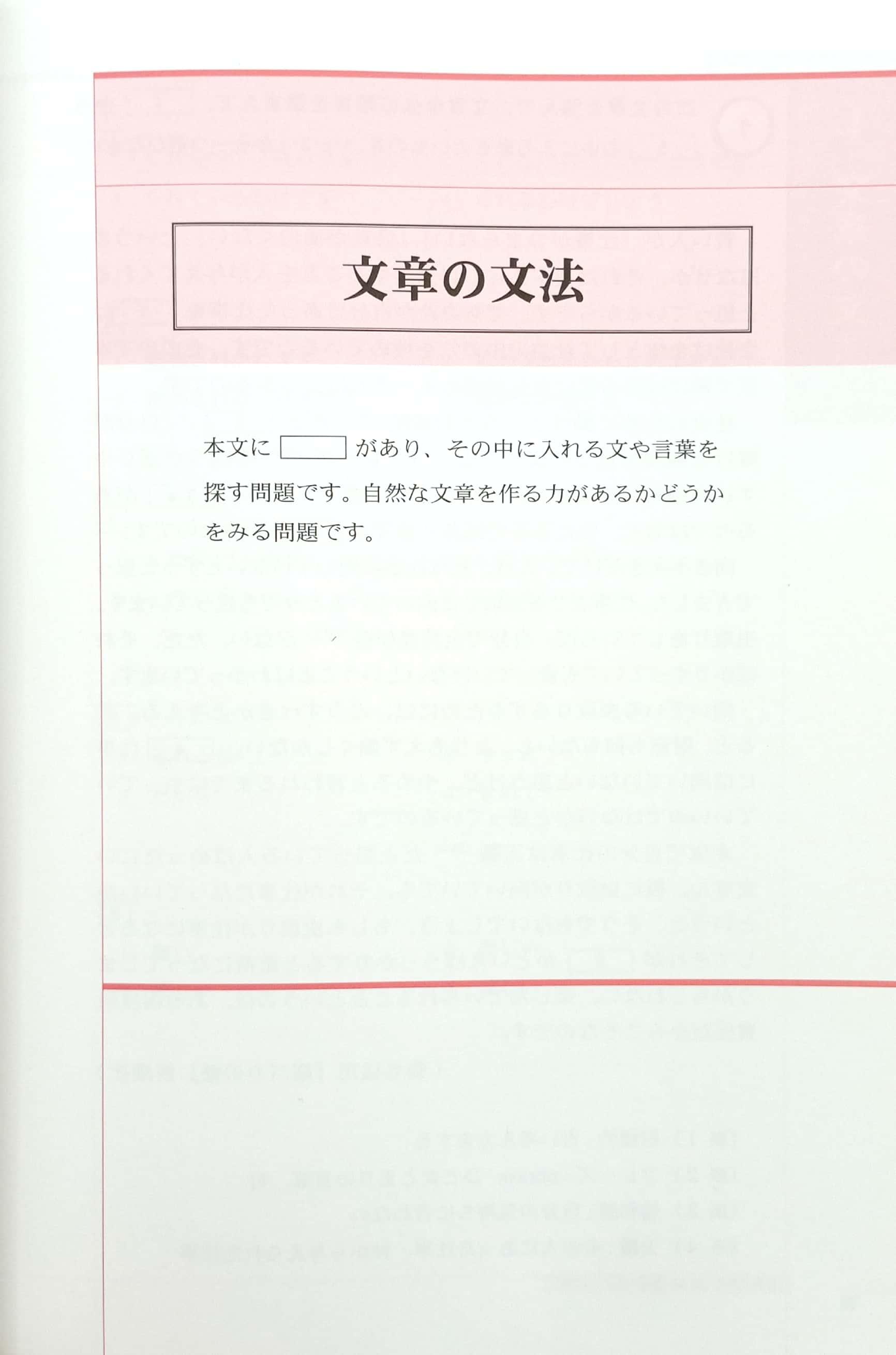 The Preparatory Course For The JLPT N1 (Japanese Edition)