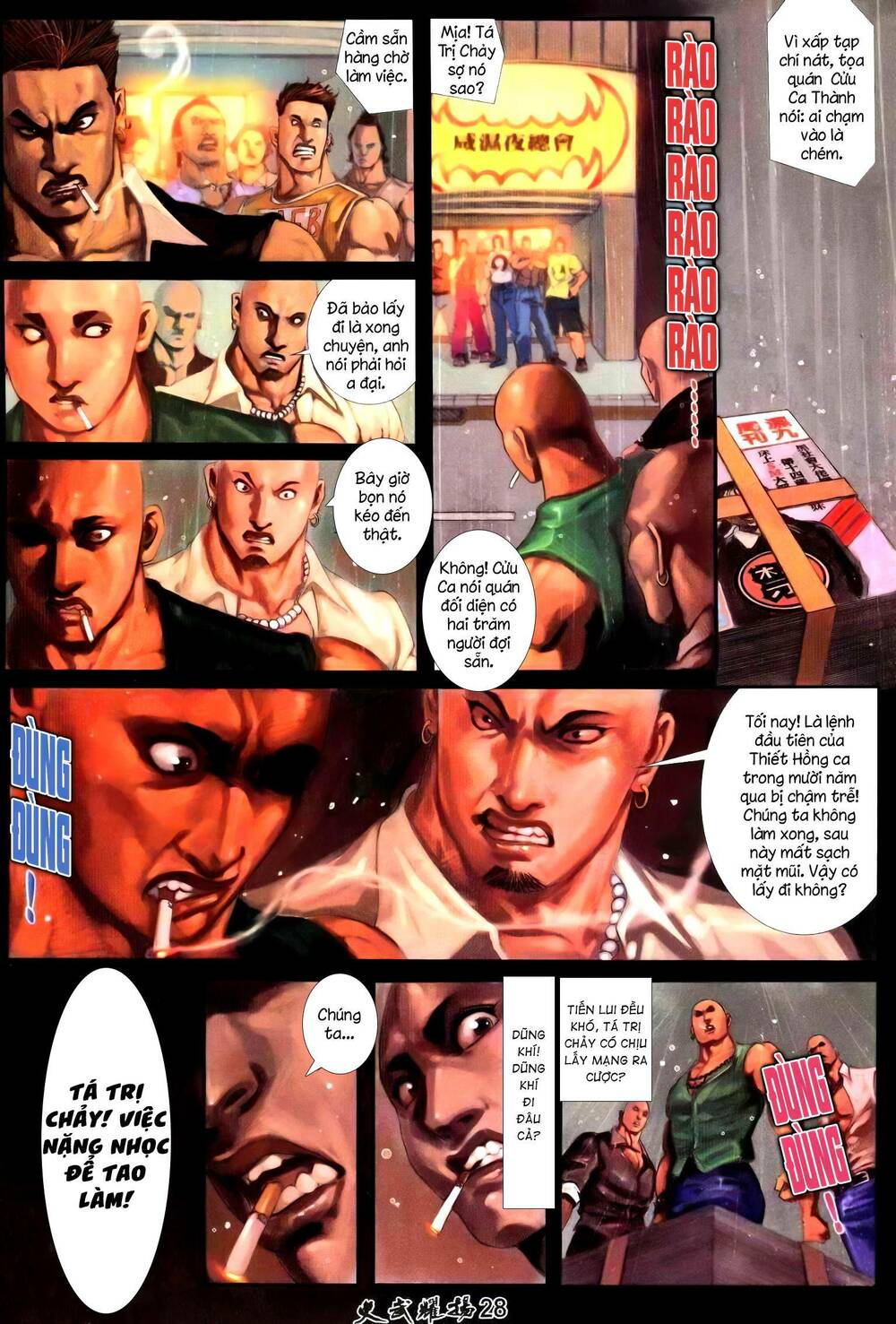 hỏa vũ diệu dương chapter 239.2 12