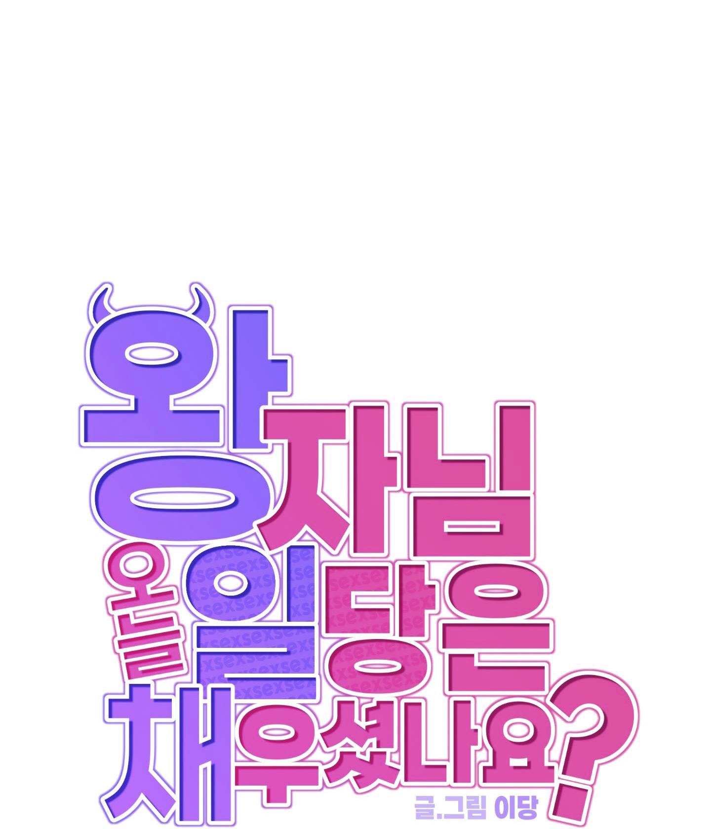 hoàng tử ngài đã được lấp đầy chưa? chapter 4 25