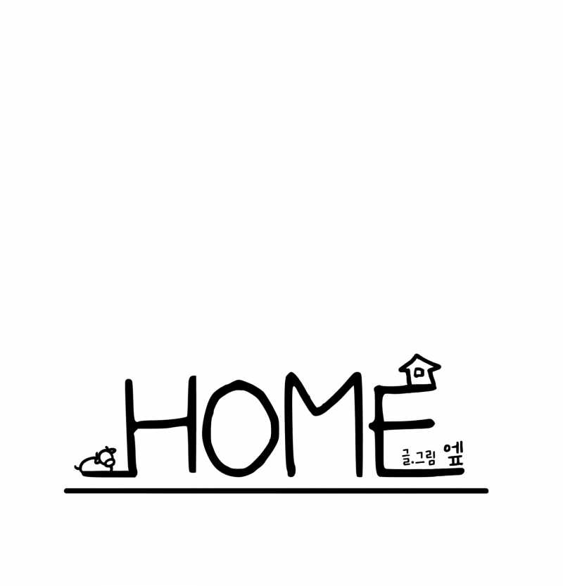 [18+] Home chapter 18.1