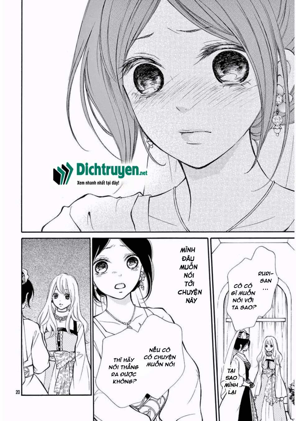 kagehime no konrei chapter 11 20