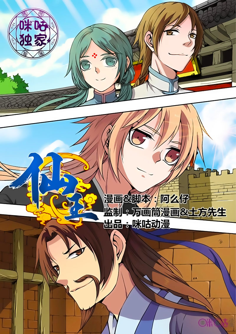 tiên vương chapter 21 2